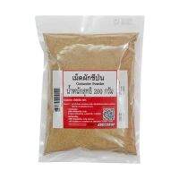 เม็ดผักชี 250 กรัม coriander seeds powder 200 g