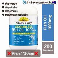 น้ำมันตับปลา Nature’s Way ?ราคาส่ง?ของแท้ มีคุณภาพจากออสเตรเลีย??