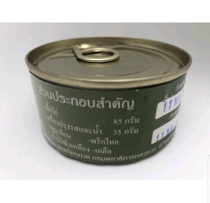 เนื้อไก่กระป๋องกองทัพบก-mre-ทหารไทย