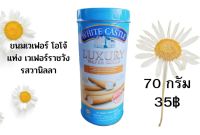 ขนมเวเฟอร์โอโจ้ราชวัง 70 กรัมกล่องเหล็ก