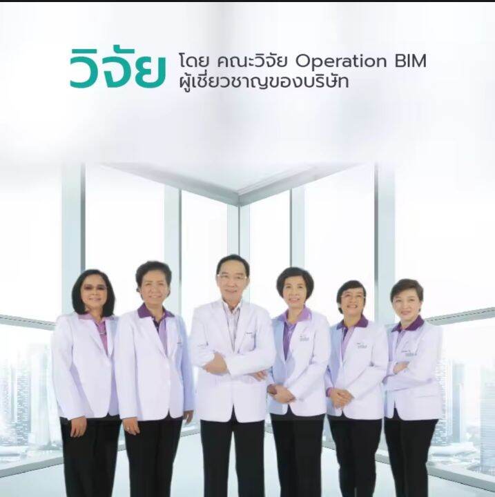 apco-bim100-บิมโอ-bim-o-60-แคปซูล-5แถม1-ล็อตใหม่-หมดอายุ-5-2-2026