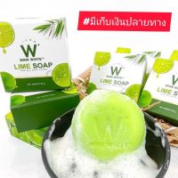 สบู่มะนาว ลุ้นทอง ของแท้?% W LIME SOAP สูตรใหม่ พร้อมส่ง‼️