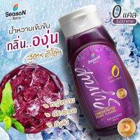 สีสัน น้ำองุ่นคีโต น้ำหวานเข้มข้น คีโต