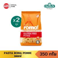 Pasta roma panne พาสต้า โรม่า เพนเน่ 350G