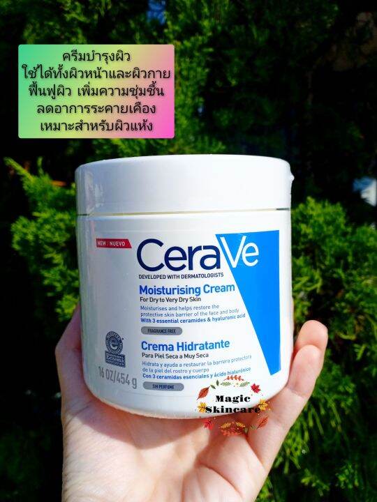 cerave moisturizing cream 454 g Lazada.co.th