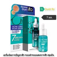 [Exp.2026] ROJUKISS​ ACNE​ CERO BIOME SERUM​ 7​ ml. โรจูคิส แอคเน่ เซโร่ ไบโอม เซรั่ม 7​ มล.​ บำรุงสำหรับผิวมัน เป็นสิวง่าย จัดการปัญหาสิว​ รอยดำ-แดงจากสิว