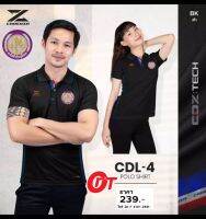 เสื้อโปโล รุ่นCDL4 พร้อมปักโลโก้การไฟฟ้าส่วนภูมิภาคมีทั้งชายหญิง ราคารวมปัก