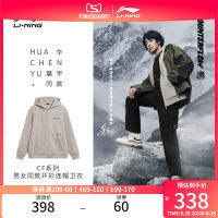 เสื้อโค้ทแบบเดียวกันกับ Li-Ning Hua Yu | อบอุ่น AT เสื้อตัวบนกันหนาวกันหนาวสำหรับผู้ชายและผู้หญิงแบบใหม่ฤดูใบไม้ร่วงและฤดูหนาวปี23