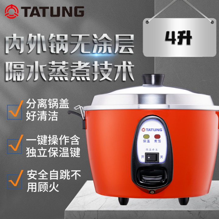Taiwan Datong Tatung Electric Heat Pan 10Gs WaterSeparated Steam Rice