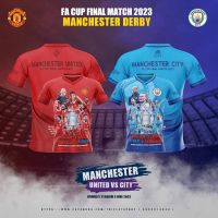 เสื้อแมนยูไนเต็ด เสื้อแมนซิตี้ (FA CUP)