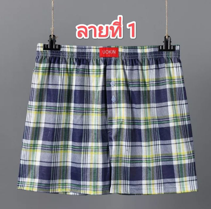 กางเกง-boxer-กางเกงใส่นอน