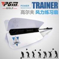 อุปกรณ์ฝึกซ้อมสวิง แบบใบพัด PGM Swing Fan Wind power resistant trainer (HGB007)