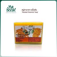 MESOOK Agarwood Thanaka-Tamarind Soap (80 g.) สบู่ทานาคา-ขมิ้นชัน