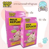 COCOKAT โคโค่เเคท นมผงสำหรับลูกเเมว 150g.-300g.