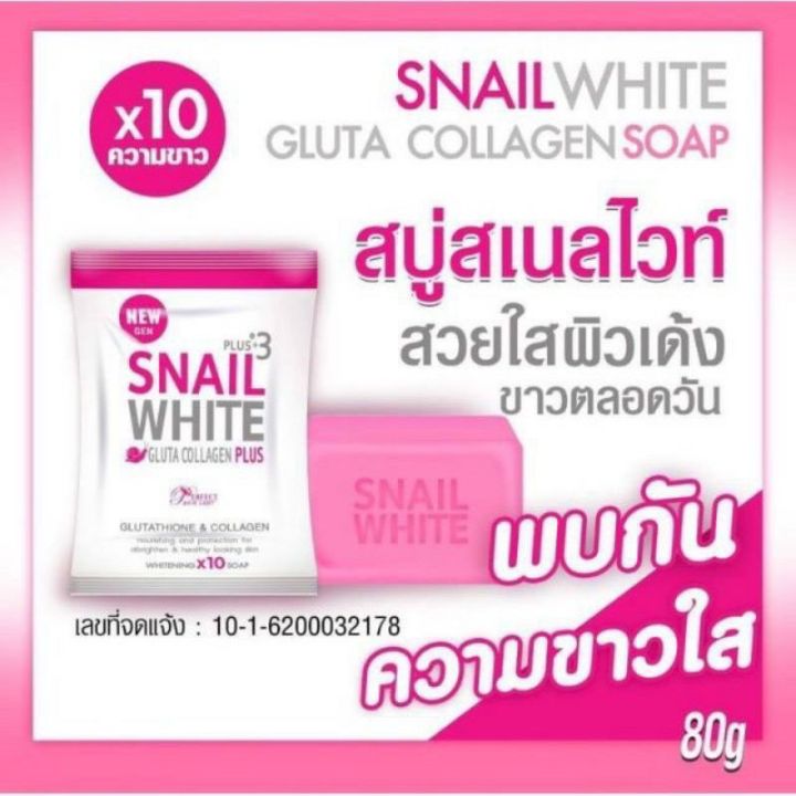 snail-white-gluta-ขนาด-80g-สบู่สเนลไวท์-รุ่นใหม่-กลูต้าคอลลาเจนพลัส-นุ่มเด้งใส-ช่วยทำให้ผิวชุ่มชื่น-นุ่มนวล-ลดสิวผ้า-กระ-จุดด่างดำ-ป้องกันปัญหาผิวหมองคล้ำ-ช่วยให้ผิวขาวกระจ่างใส-ยับยั้งการเกิดฝ้า