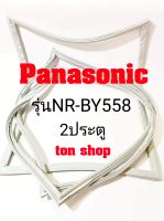 ขอบยางตู้เย็น Panasonic 2ประตู รุ่นNR-BY558