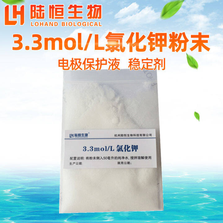 Kcl Potassium Chloride Saturated Solution Ph Meter Standard Buffer Correction Powder Probe