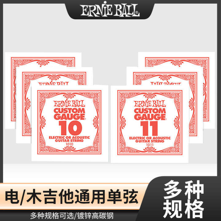 Ernie Ball Guitar One String Single String Two Three Strings EB Anti
