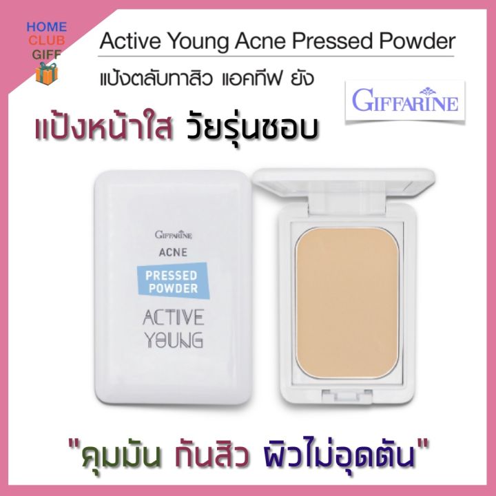 แป้งตลับ-แป้งหน้าใส-แป้งทาหน้า-แป้งอัดแข็ง-แป้งกิฟฟารีน-giffarine-acne-press-powder-active-young