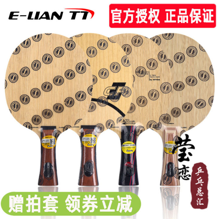 E-Lian Stiga Stiga Stiga Carbon Nano Ac Cr WRB Ping Pong Paddle Blade ...