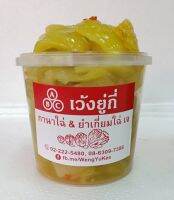 ยำเกี่ยมฉ่าย 3 รส น้ำมันงา (กระปุก)