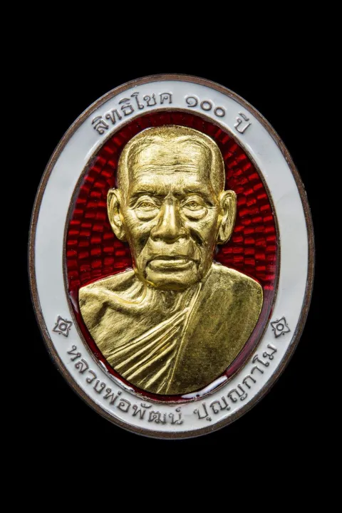 สิทธิโชค100ปี-หลวงพ่อพัฒน์-วัดห้วยด้วน-งานจิวเวอรี่-คมชัดสวยงาม-มากมายการลุ้น-ลุ้นเนื้อ