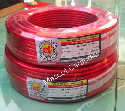 สายเดินไฟแบตเตอร์รี่ทองแดงแท้100% ขนาด10MM.ยาว2/3/4/5 เมตร REDLION