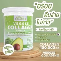 คอลลาเจนผัก Veggie Collagen Powder ขนาดบรรจุ 200 g