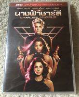 DVD Charlies Angles ดีวีดี นางฟ้าชาร์ลี (แนวแอคชั่นมันส์ๆสุดเซ็กซี่) ( พากย์ไทย)แผ่นลิขสิทธิ์แท้มือ1ใส่กล่อง (สุดคุ้มราคาประหยัด)