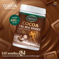 ดีพราว โกโก้ แคลเซียม Deproud Cocoa Cal Mix Shake