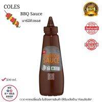 Coles BBQ Sauce 500ml. บาร์บีคิวซอส