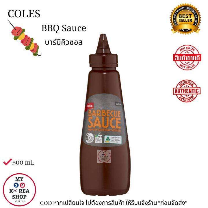 Coles BBQ Sauce 500ml. บาร์บีคิวซอส Lazada.co.th