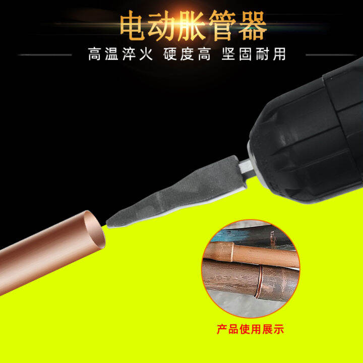 Air Conditioning Copper Pipe Expander Electric Expansion Head Pipe