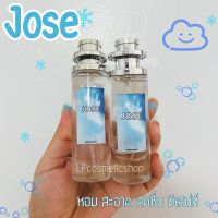 น้ำหอมกลิ่นหอมสะอาด JOSE กลิ่นนี้ปังปุริเย่35ml