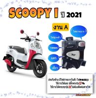 ประกับไฟเลี้ยว scoopy ปี 2021(งาน A ไม่แท้ )??มีสวิทช์ไฟผ่าหมาก?มีสวิทช์ไฟ pass ?ปลั๊กตรงรุ่นไม่ต้องตัดต่อสายไฟ