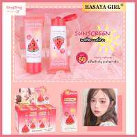 (JH3747) Hasaya Girl Sunscreen Watermelon SPF50+ ครีมกันเเดดเเตงโม ป้องกันเเสงเเดด บำรุงผิว ขนาด 60 กรัม