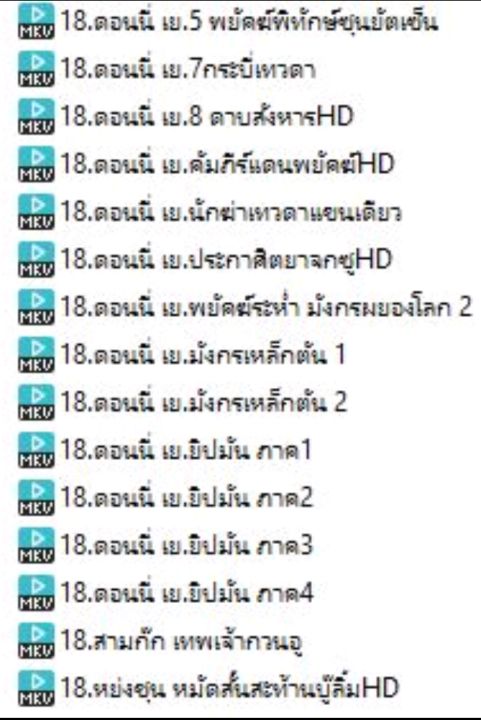 18-usb-หนังจีนยุค90พระเอก-ดอนนี่-เยน-กังฟู-ฟันดาบ-15เรื่อง