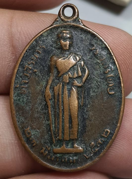 เหรียญท้าวสุรนารีปี-2532