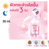 Ponds เซรั่มพอนด์ Bright Beauty 3D Glow Serum ไบรท์ บิวตี้ ทรีดี โกลว์ เซรั่ม 30 มล. มีช้อยส์ให้เลือกก่อนสั่งซื้อ