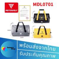 MOTOWOLF MDL 0701 กระเป๋ามัดหลังกันน้ำมี 3 ขนาด