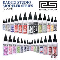 สีแอร์บรัช [RADITZ STUDIO] No.M01-M41 MODELER COLOR SERIES [GLOSSY]