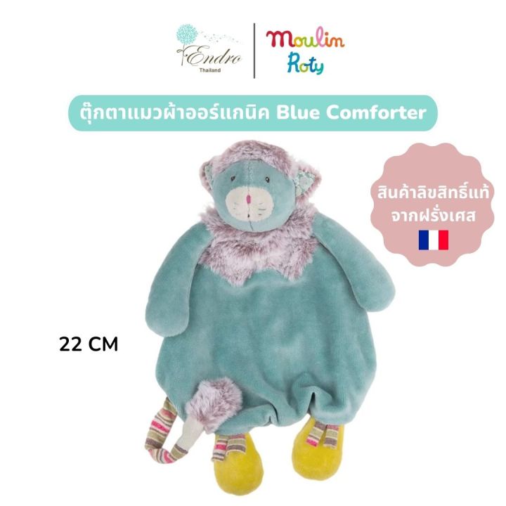 moulin-roty-ตุ๊กตาแมว-blue-comforter-22-cm-ผ้าออร์แกนิคสำหรับเด็ก-ตุ๊กตาผ้าขน-จากฝรั่งเศส-les-pachats-collection-mr-660018