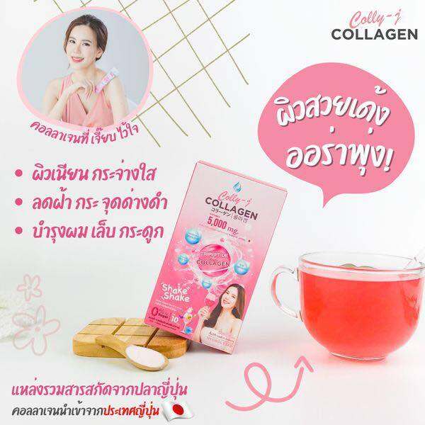 ส่งฟรี-9-กล่องcollyj-collagen-ของแท้-ผิวใส-ออร่า-หน้าเด็ก-ผสมวิตซีสูงพร้อมดื่ม