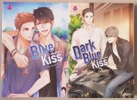 (มือสอง) Blue Kiss เพื่อนแก้เหงา และ Dark Blue Kiss รักไม่ระบุสถานะ (นิยาย y)