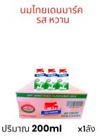 นมวัวแดงยูเอชที นมไทยเดนมาร์ค รสหวาน (ปริมาณ 200มล.1ลัง x36กล่อง)
