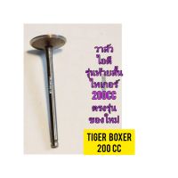 วาล์วไอดี ใช้สำหรับมอไซค์ Tiger Boxer 200cc ไทเกอร์ สีน้ำตาล 200cc ของใหม่ (รุ่นท้ายสั้น) ตรงรุ่นใส่ได้เลย

หัว : 5.5 ก้าน : 91.5 ยาว : 31.5

สอบถามเพิ่มเติมเกียวกับสินค้าได้คะ

LINE : 087- 610 - 5550

https://www.facebook.com/oroumamotor

https://www.laz