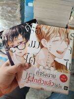 หนังสือการ์ตูนวาย รอผมได้มั้ยเราจะไปด้วยกัน ครบจบ Combo set ของครบ โปสการ์ดมีริ้วรอยเยอะ ครบจบ สภาพบ้าน