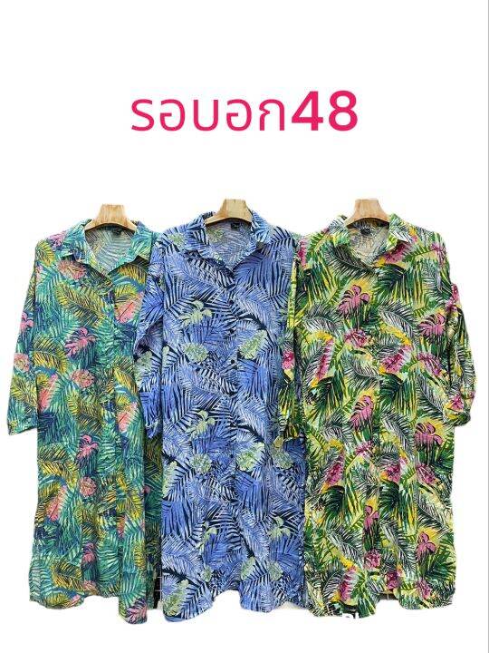 เสื้อคอปกชุดเดรสยาวผ่าหน้าคอปกอก48นิ้ว-แขนยาว3ส่วนผ่าหน้า-ยาวสุด-มีกระเป๋าล้วง2ข้างผ้าสปันใส่สบายทรงสวยไม่ร้อน