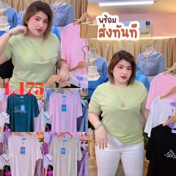 175-l-เสื้อสาวอวบเสื้อยืดสาวอวบปักไข่มุกbarbie-สวยหรู