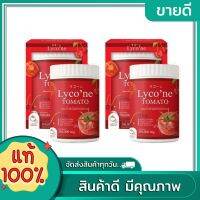 ไลโคน่า Lycone tomato น้ำชงมะเขือเทศ ( 2 กระปุก)